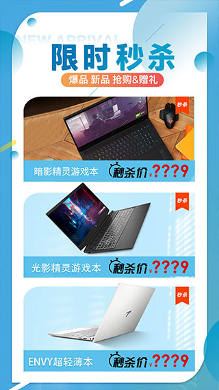 HP惠普商城4