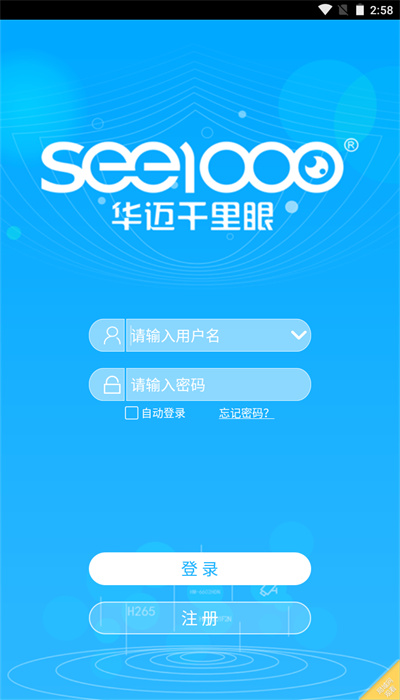 华迈云监控1