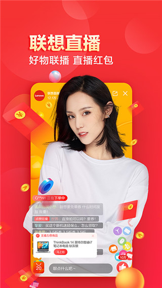 联想智选app3