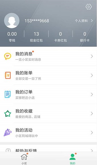 幸福人居2