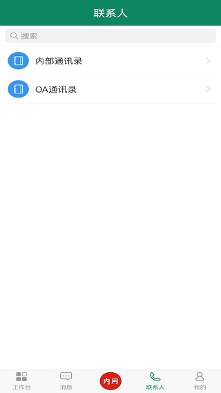 邮我行app最新版本3