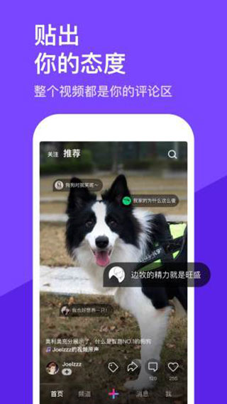 微视2023最新版本3