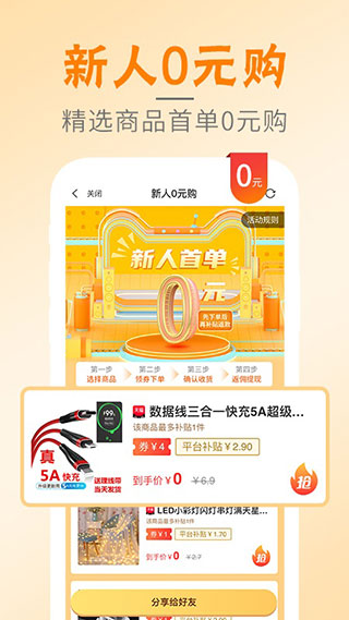 邻小拼app1