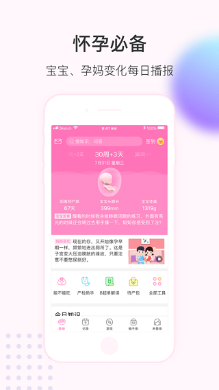 美柚5
