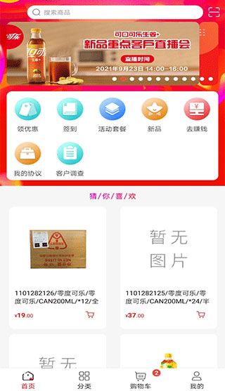 可乐GO1