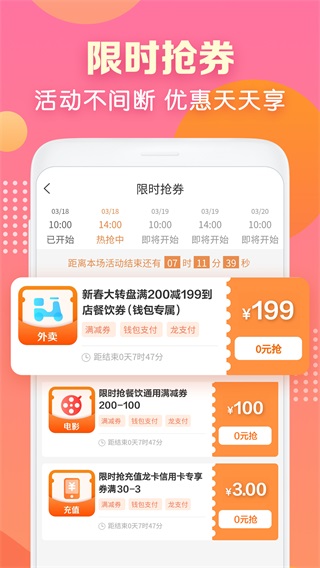 建行生活app4