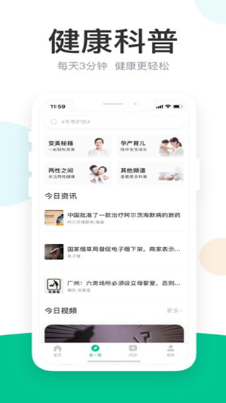 丁香医生3
