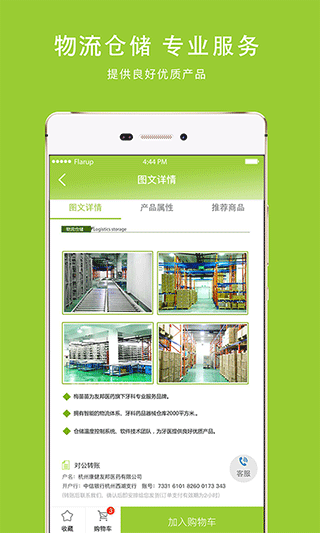 梅苗苗app5