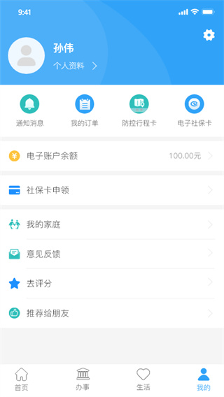 放新办app4
