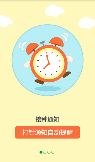 育苗通app1