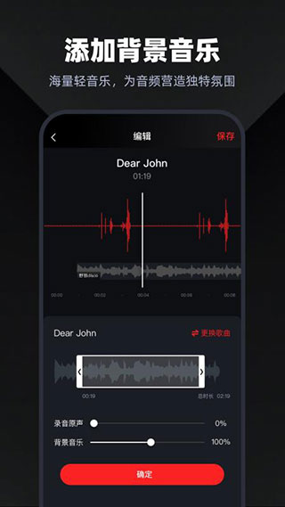 录音专家3