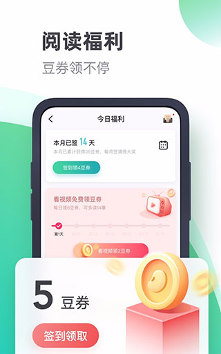 书旗小说app5