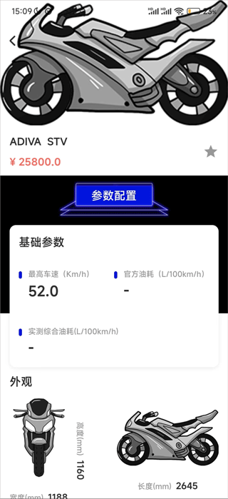 摩托车5