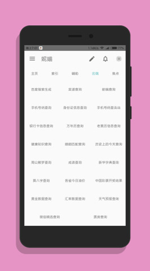 妮媌1