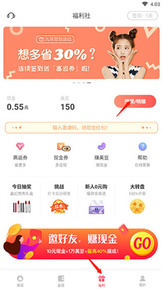 美物清单app5