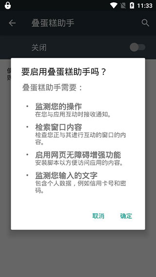京东叠蛋糕助手4