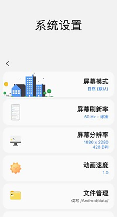 samhelper气密性测试软件2