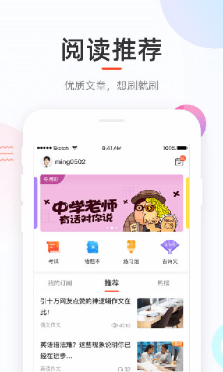 好分数查询成绩app1