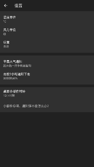 更准天气1
