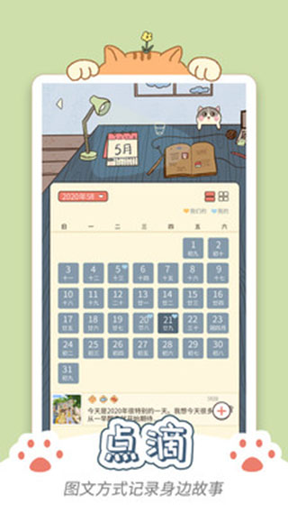 卡普喔app1
