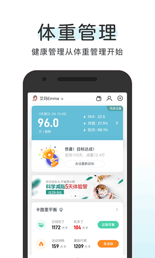okok体脂秤app1