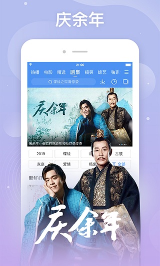 百度视频最新版4