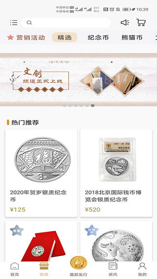 金币云商app5