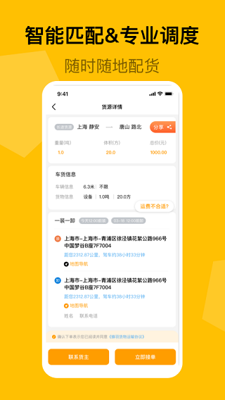 蜂羽司机版2