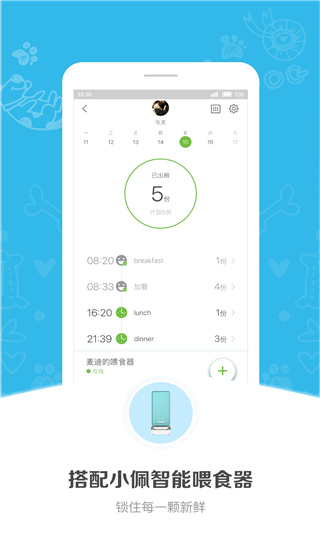 小佩宠物3