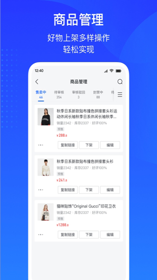 抖店(抖音小店)3