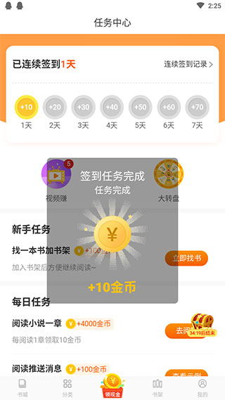 必阅免费小说4