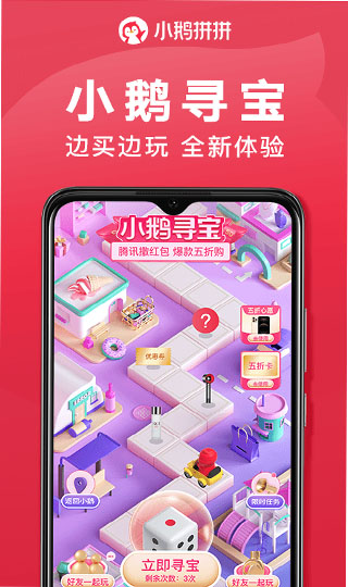 小鹅拼拼5
