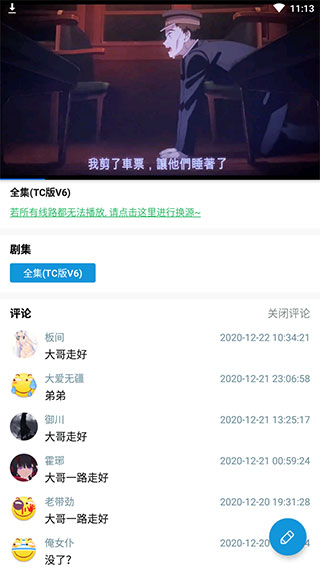 嘀嘀动漫4
