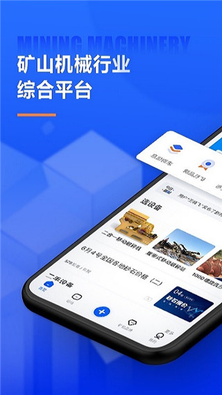 矿机之家2