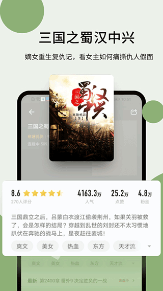 郁书坊小说app5