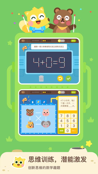 有道数学1