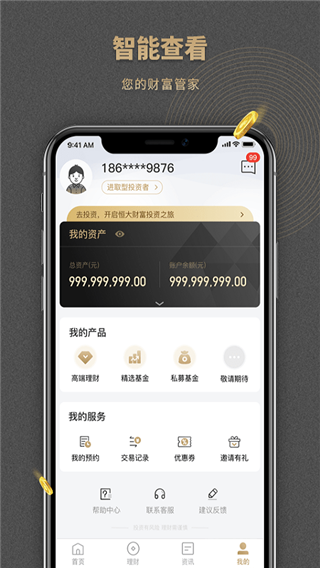 恒大金服app2023最新版3