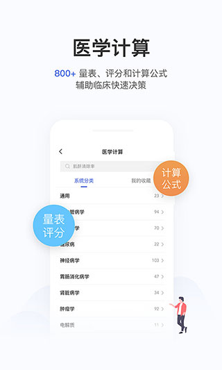 用药助手app4