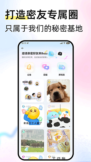 不吱官方版4