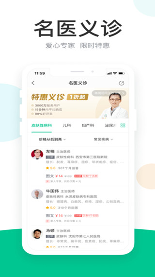 丁香医生4