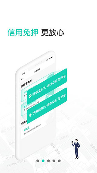 蜜果出行app4