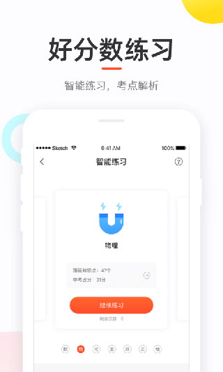 好分数查询成绩app2