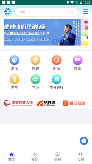 终身教育平台app1