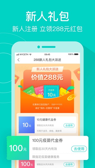 健康1601