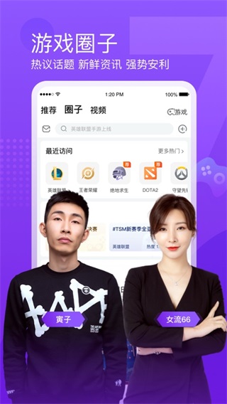 斗鱼tv官方版2