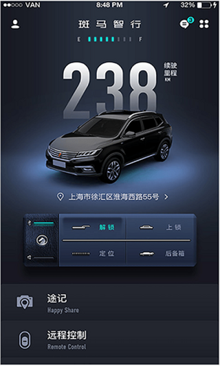 斑马智行app最新版2