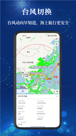 船顺网app4