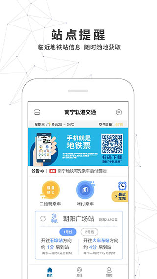 南宁轨道交通5