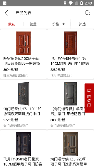 淘门通4