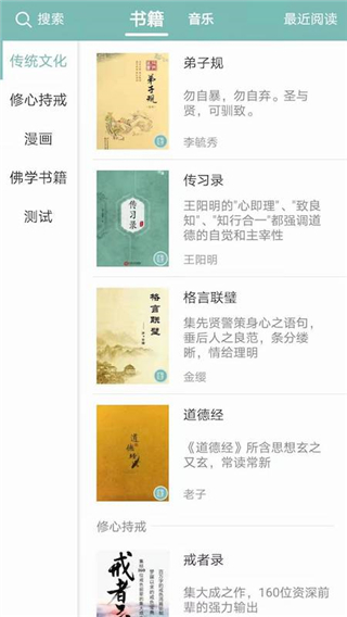 正气app4